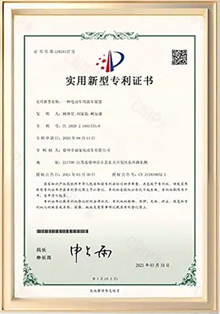 Utility model patent certificate — Electric tricycle body structure